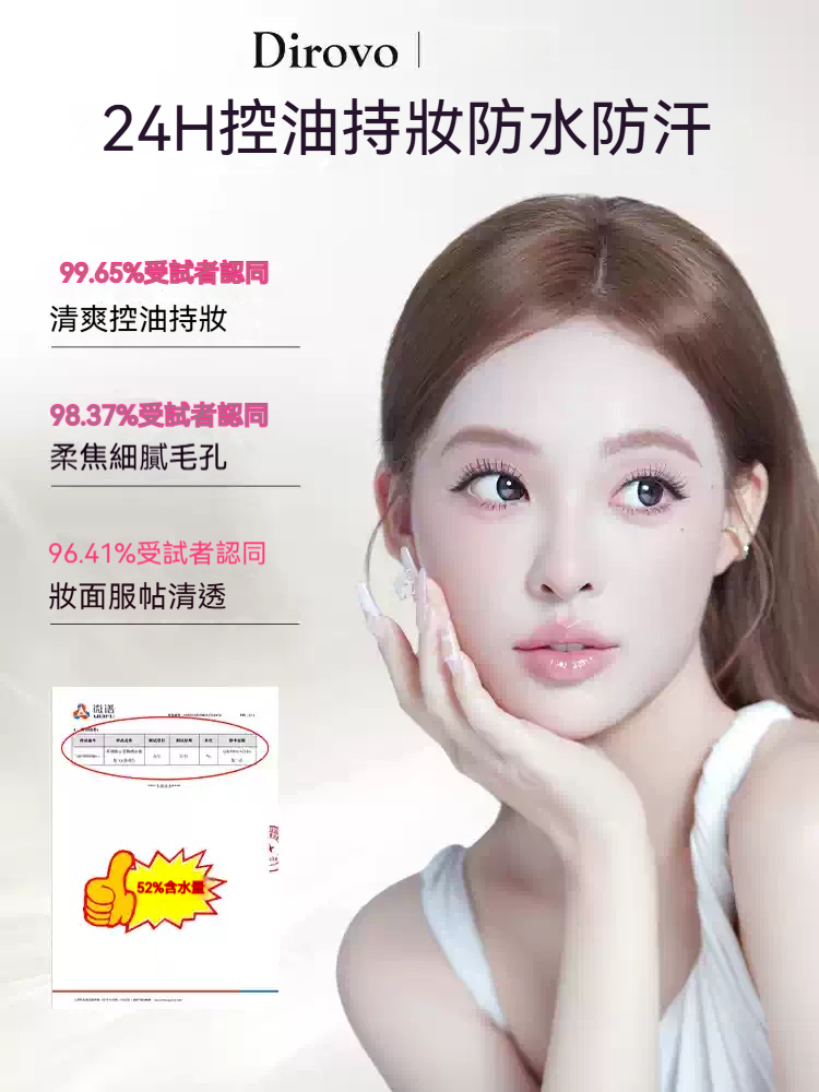【出門必備定妝水散粉】Dirovo波浪紋雲霧控油水散粉持久定妝散粉不脫妝DB